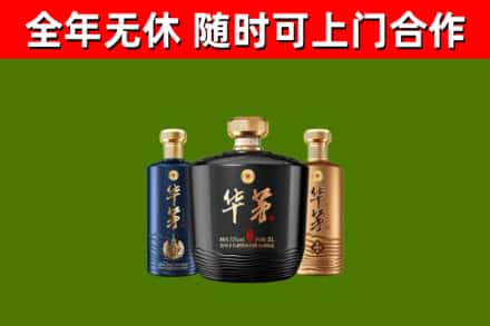 湘西烟酒回收华茅酒.jpg